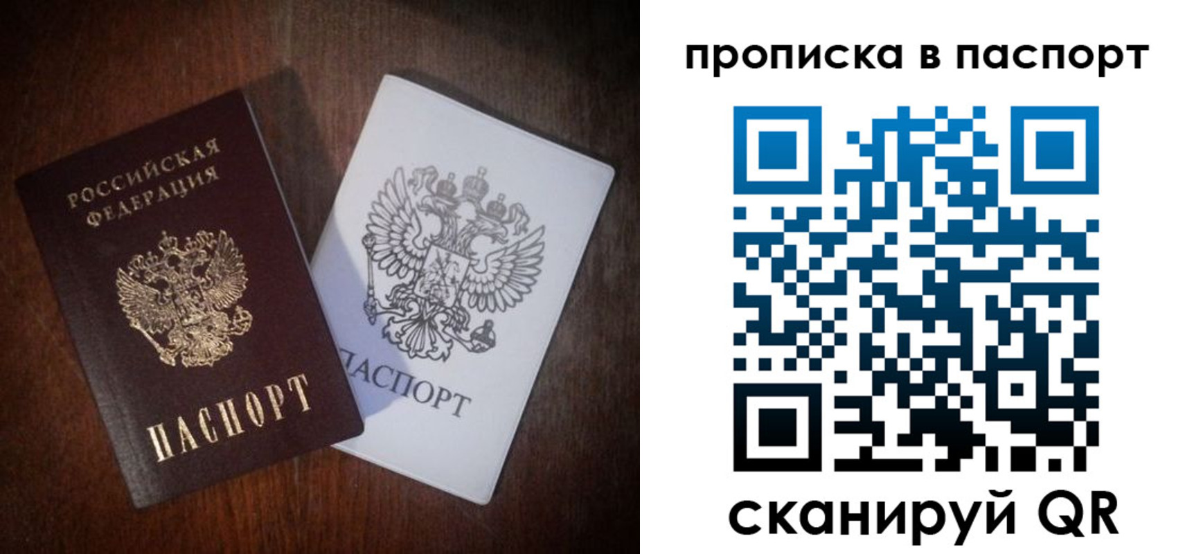 прописка регистрация в Михайлове