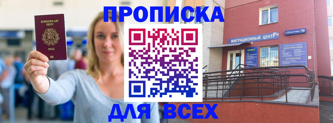 временная регистрация гарантия в Михайлове