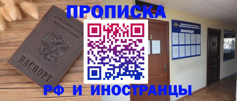 миграционный учет в Михайлове