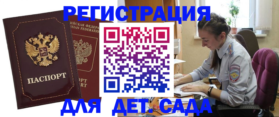 временная регистрация для всех в Михайлове